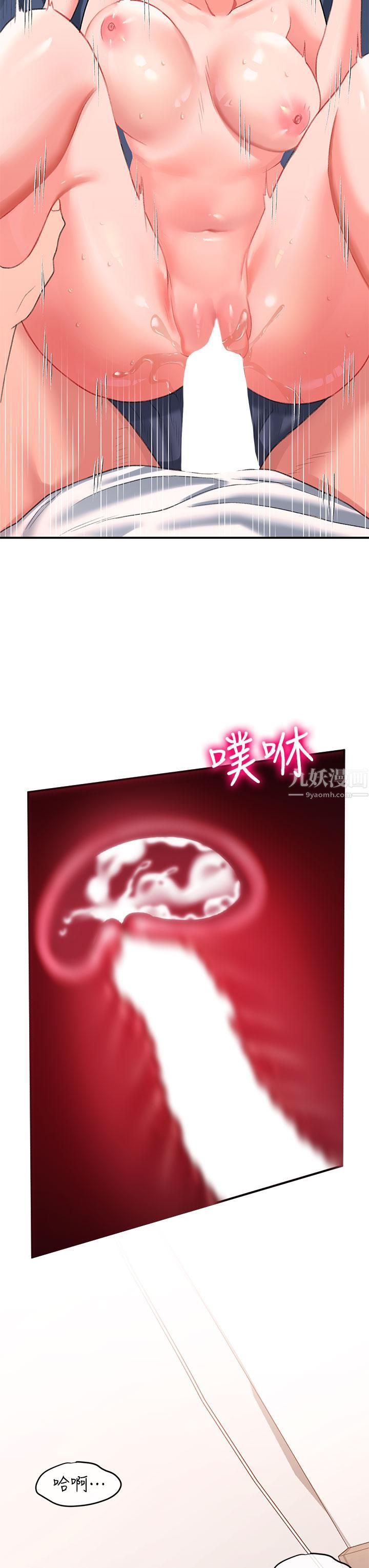 请滑入解锁第14话-幸好我的第一次是你