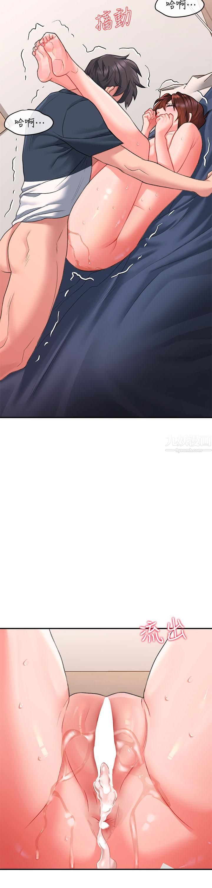 请滑入解锁第14话-幸好我的第一次是你