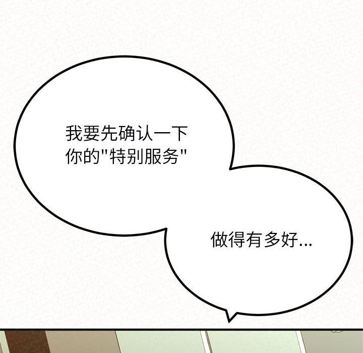 懵懂男生的恋爱史第34话