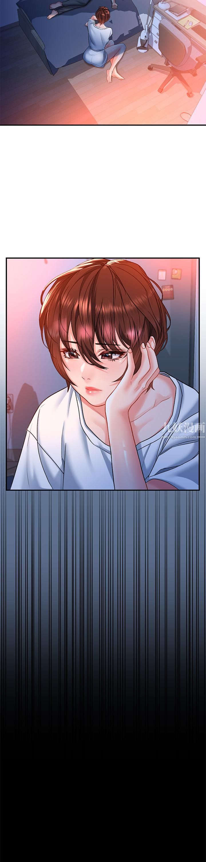 请滑入解锁第14话-幸好我的第一次是你