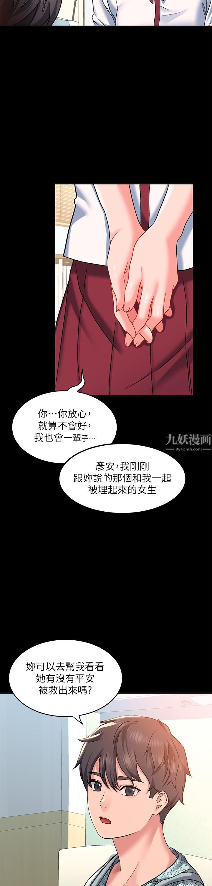 请滑入解锁第14话-幸好我的第一次是你