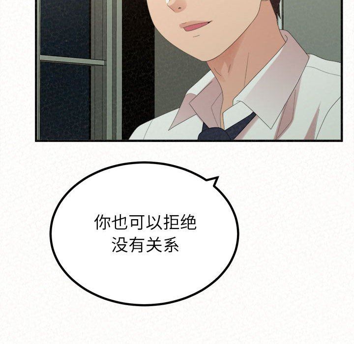 懵懂男生的恋爱史第34话