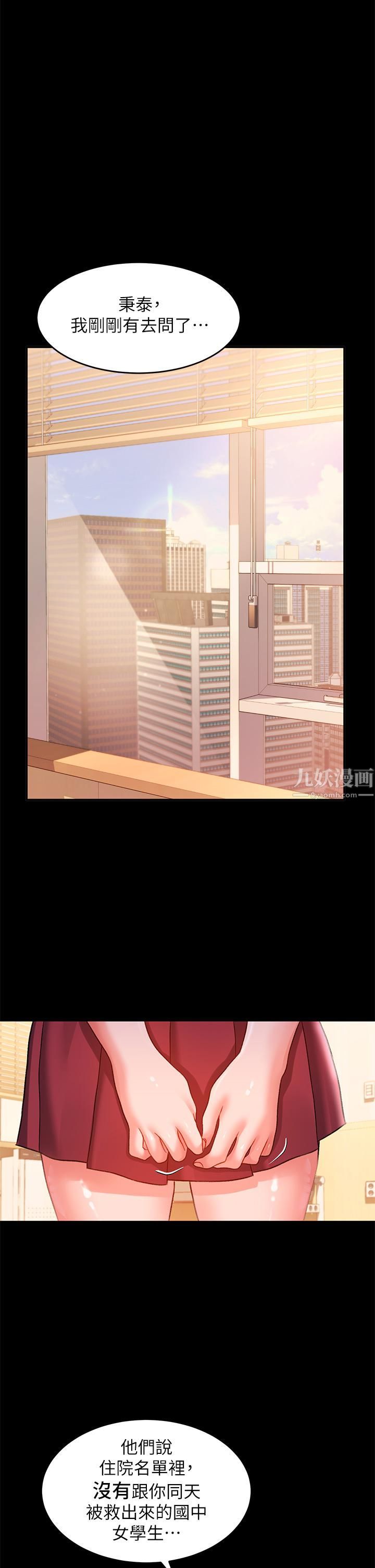 请滑入解锁第14话-幸好我的第一次是你