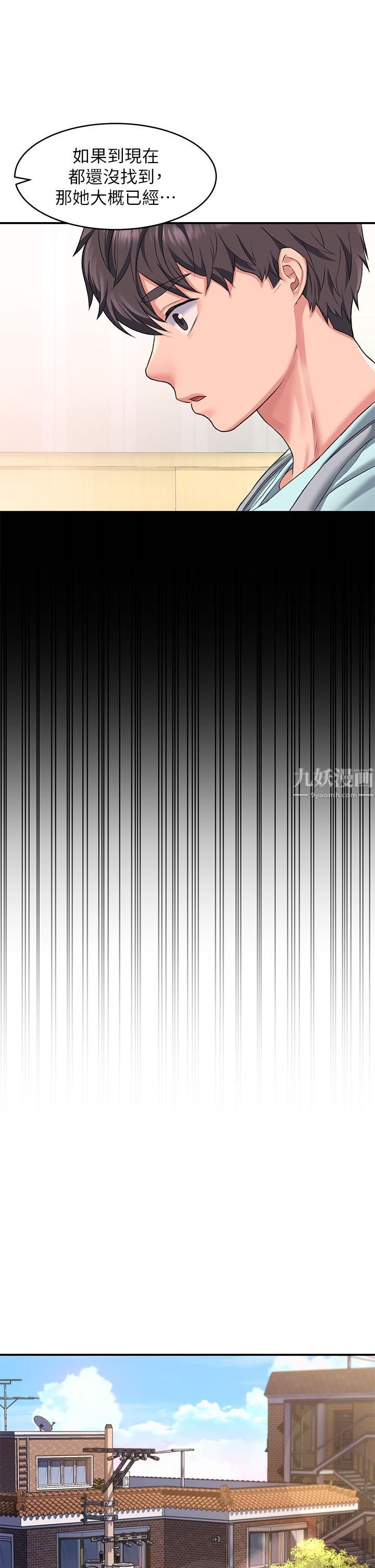 请滑入解锁第14话-幸好我的第一次是你