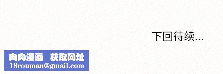 懵懂男生的恋爱史第34话