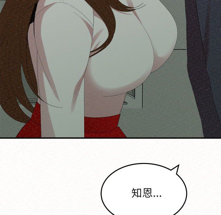 懵懂男生的恋爱史第35话