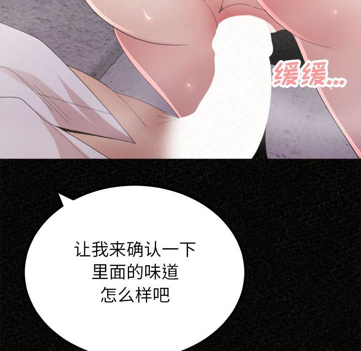 懵懂男生的恋爱史第35话