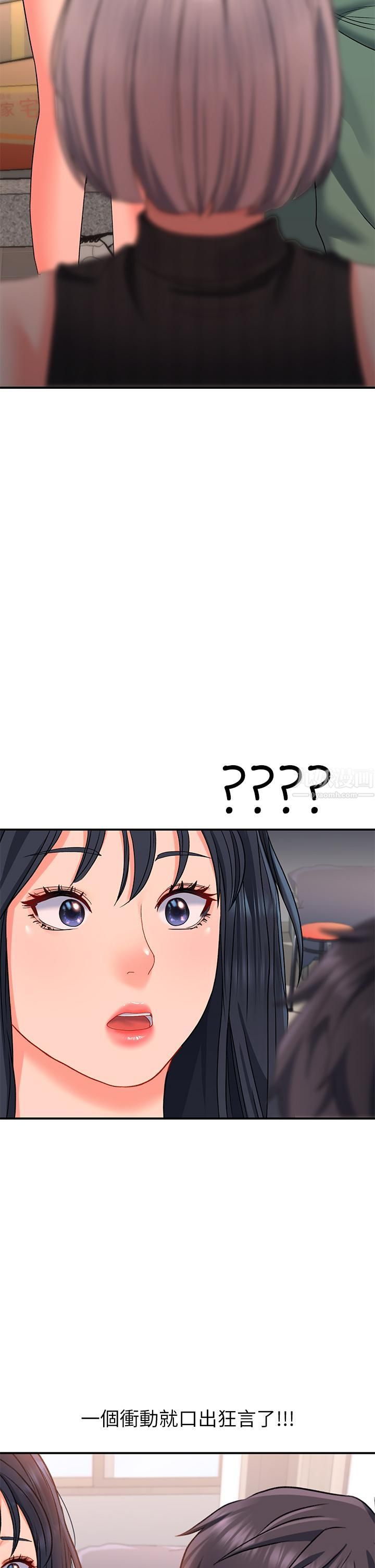 請滑入解鎖第15話-直搗蜜穴