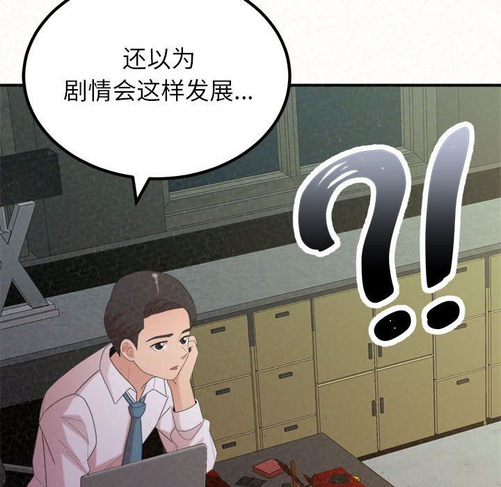 懵懂男生的恋爱史第35话