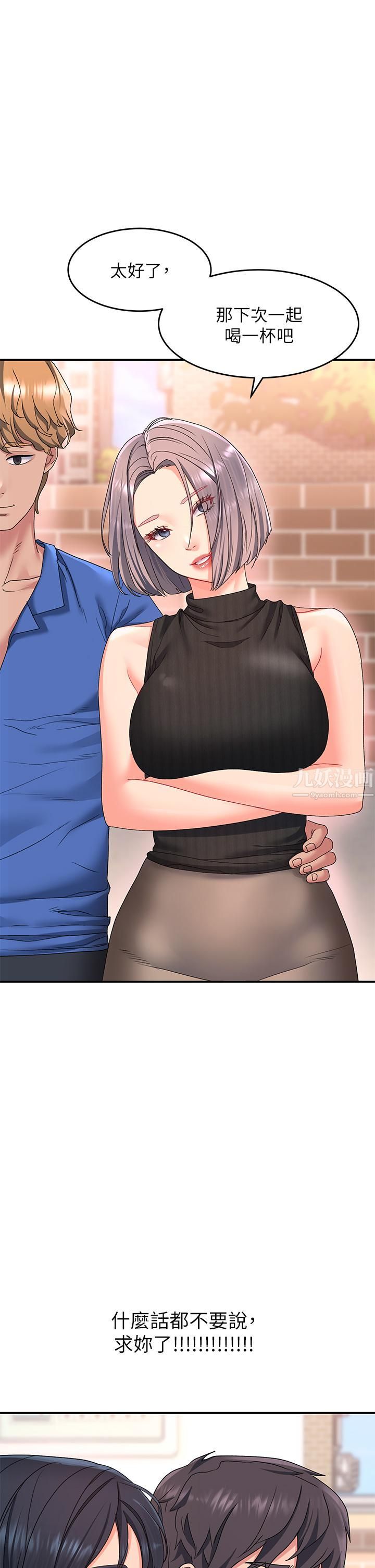 请滑入解锁第15话-直捣蜜穴