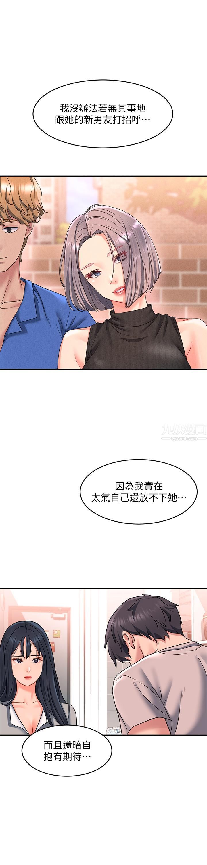 请滑入解锁第15话-直捣蜜穴