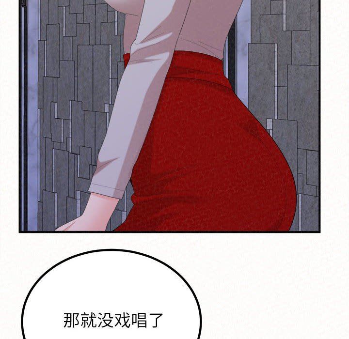 懵懂男生的恋爱史第35话