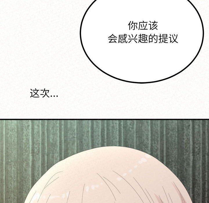 懵懂男生的恋爱史第35话