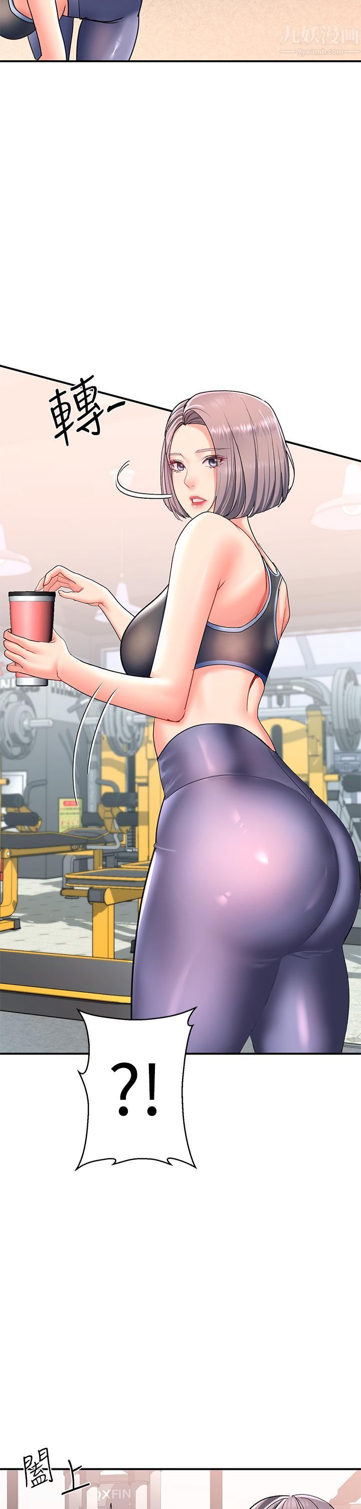 请滑入解锁第16话-把前女友抠得不要不要