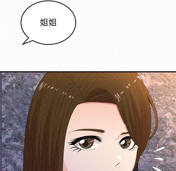 懵懂男生的戀愛史第35話