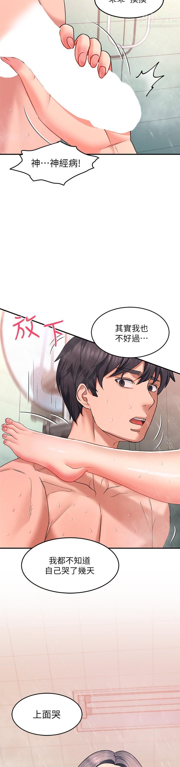 请滑入解锁第16话-把前女友抠得不要不要