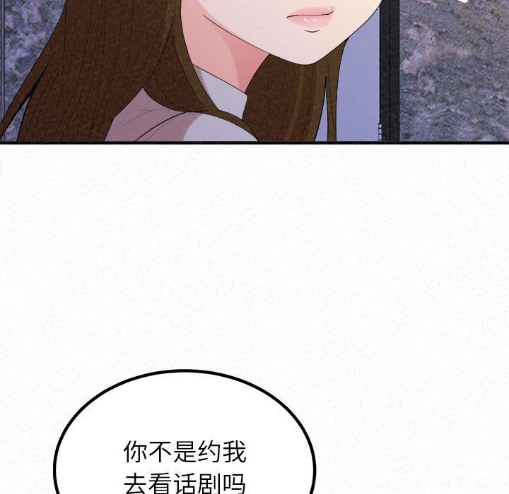 懵懂男生的恋爱史第35话