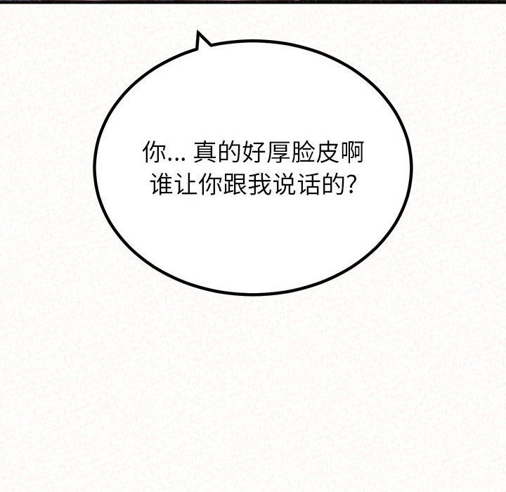 懵懂男生的恋爱史第35话