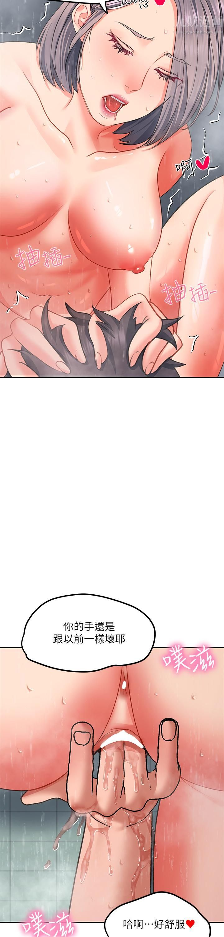 请滑入解锁第16话-把前女友抠得不要不要