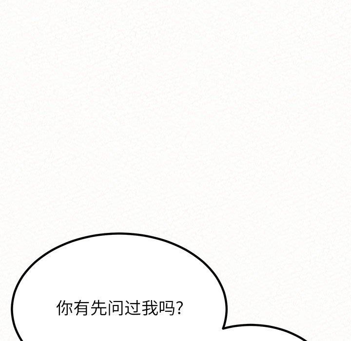 懵懂男生的恋爱史第35话