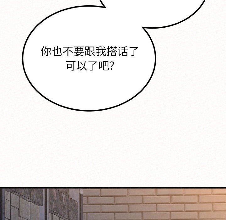 懵懂男生的恋爱史第35话