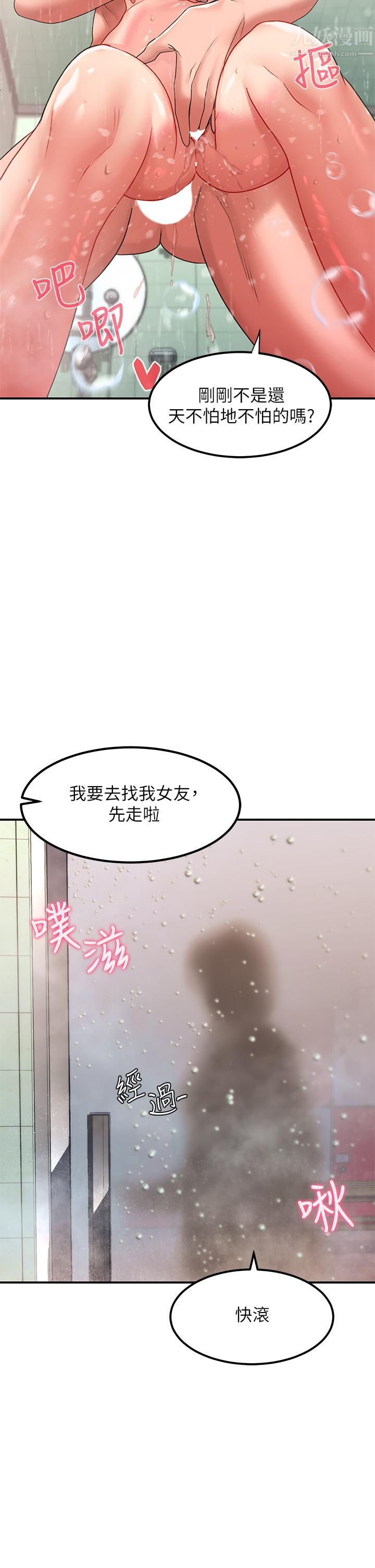 請滑入解鎖第16話-把前女友摳得不要不要
