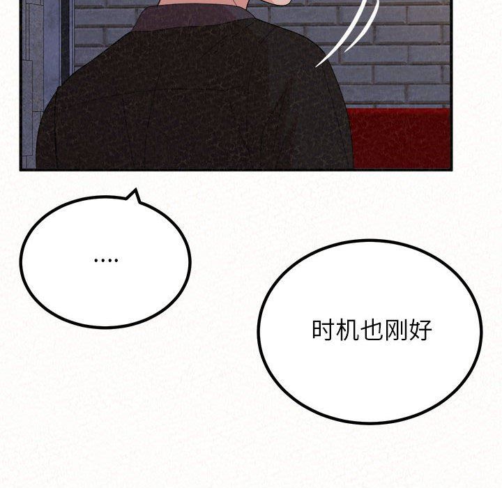 懵懂男生的恋爱史第35话