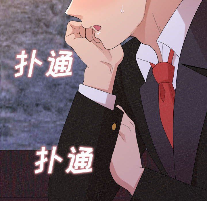 懵懂男生的戀愛史第35話