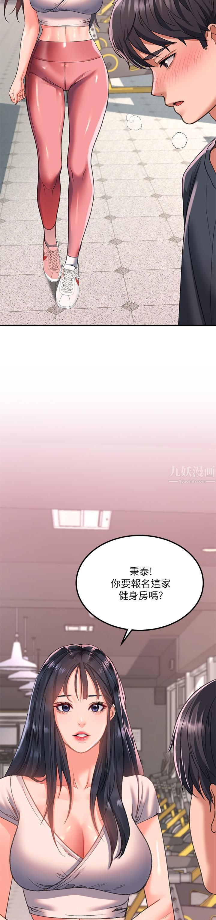 请滑入解锁第17话-大胆挑逗的双人瑜珈