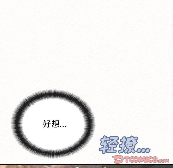 懵懂男生的恋爱史第35话