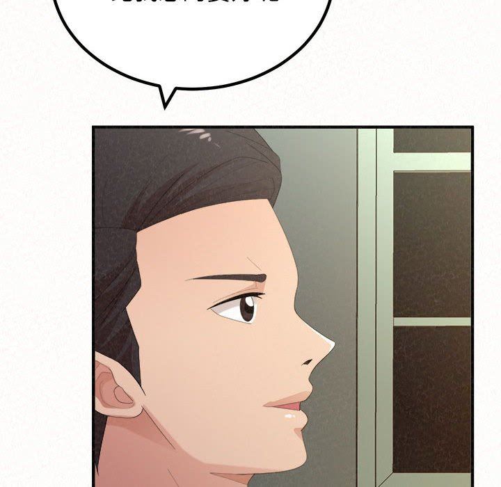 懵懂男生的恋爱史第35话