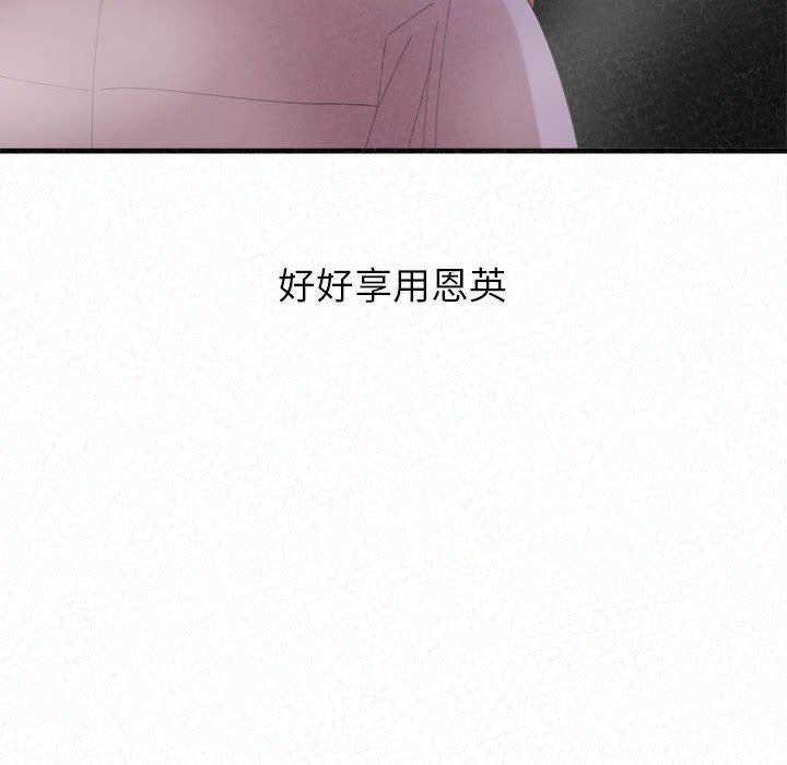 懵懂男生的恋爱史第35话