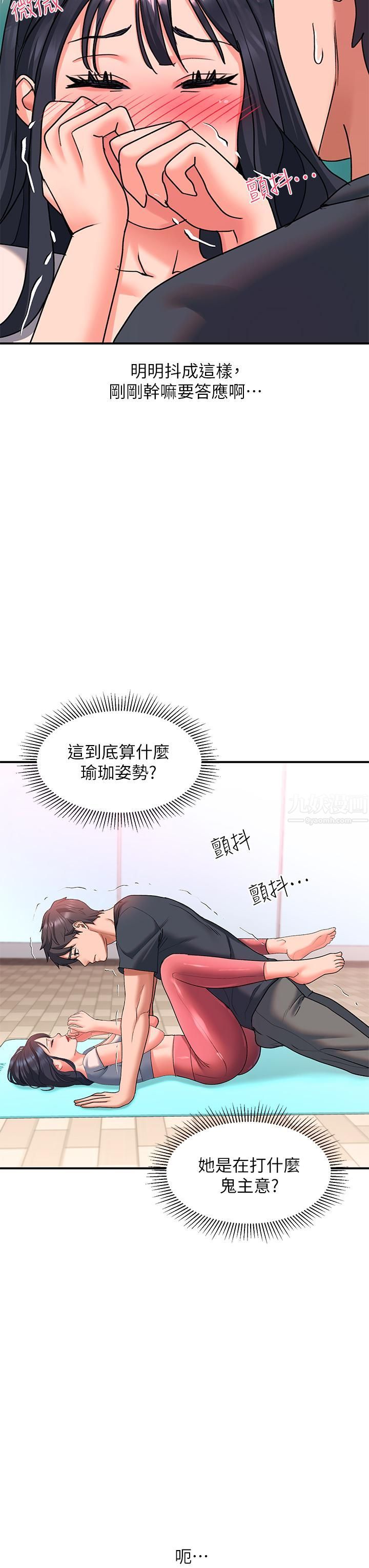 请滑入解锁第17话-大胆挑逗的双人瑜珈