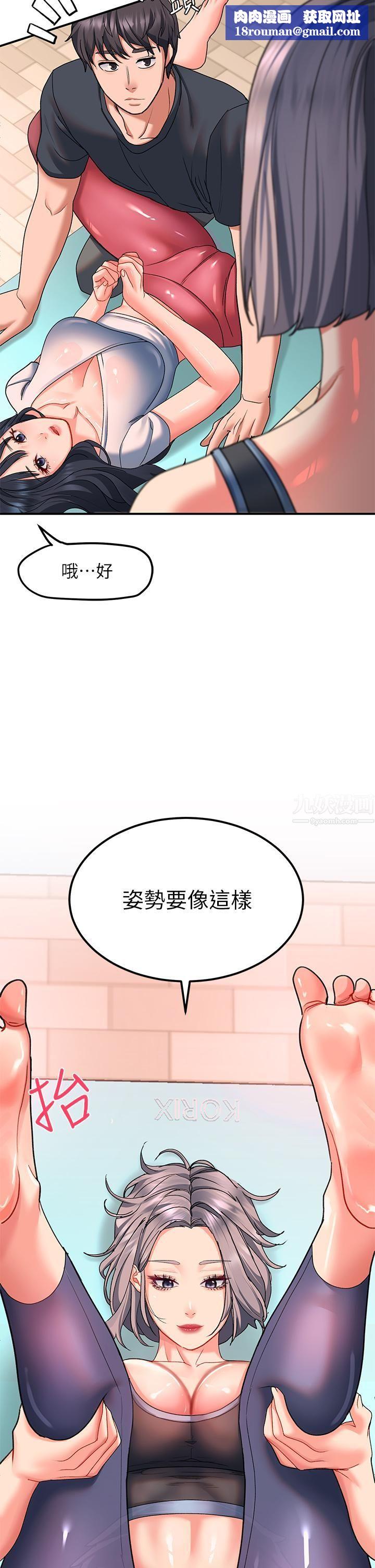 請滑入解鎖第17話-大膽挑逗的雙人瑜珈