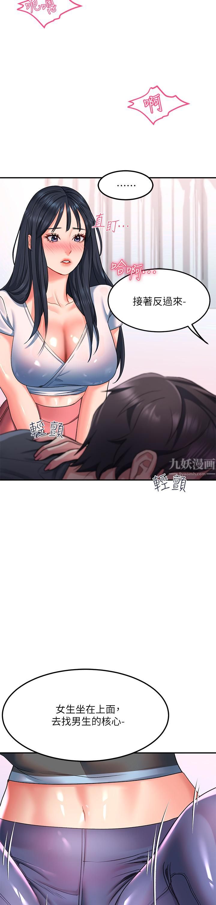 请滑入解锁第17话-大胆挑逗的双人瑜珈