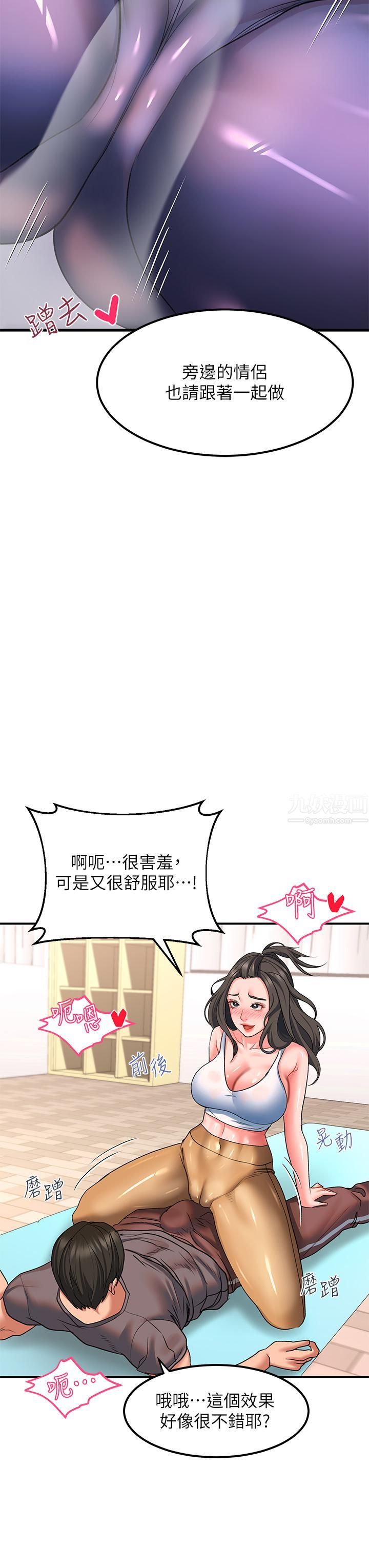 請滑入解鎖第17話-大膽挑逗的雙人瑜珈