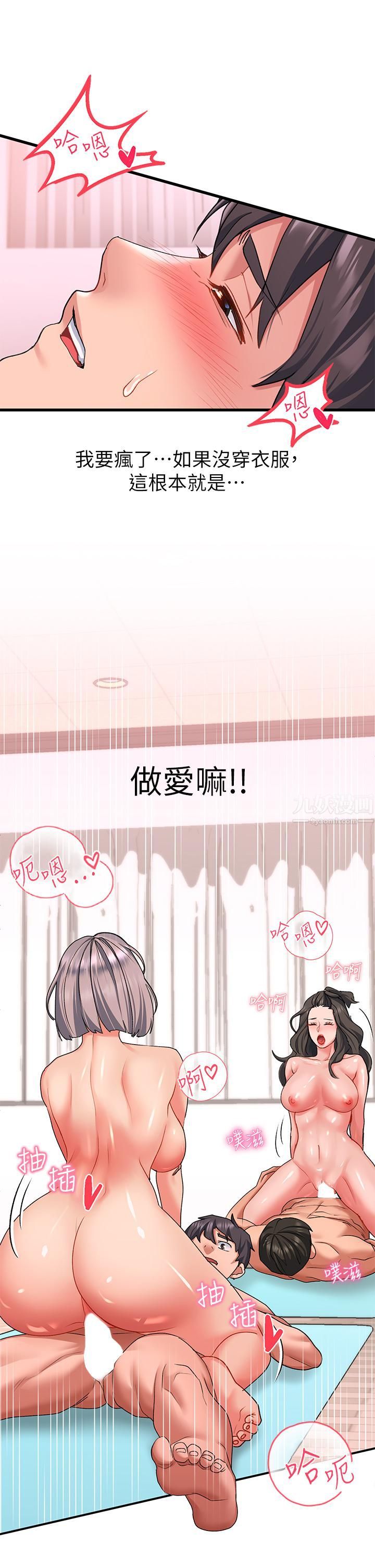 請滑入解鎖第17話-大膽挑逗的雙人瑜珈