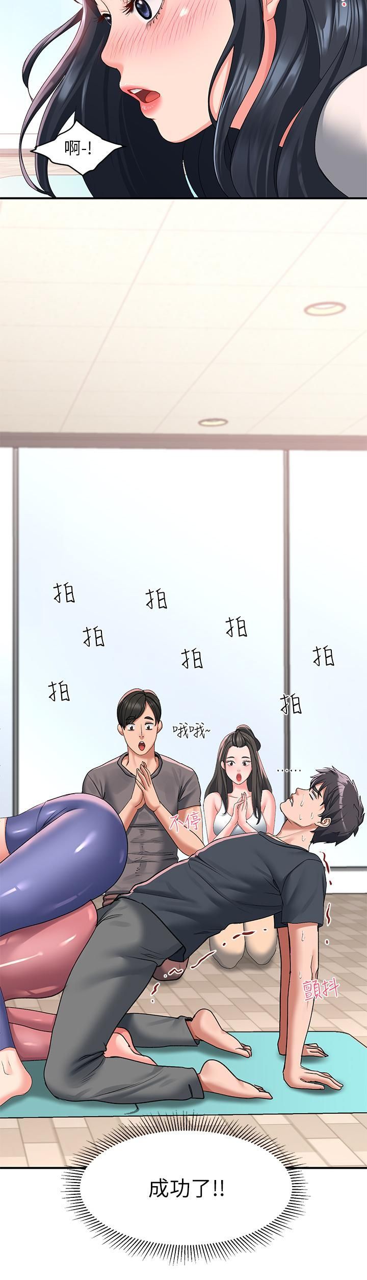 請滑入解鎖第18話-令人恍惚的嘴上功夫