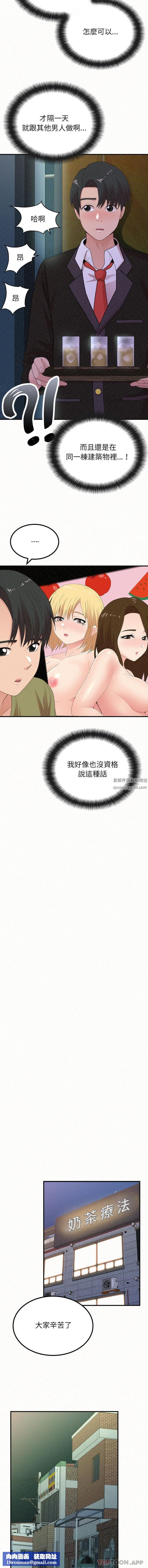 懵懂男生的恋爱史第37话