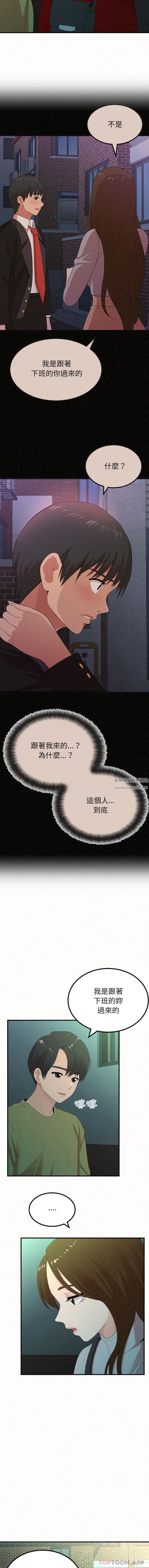 懵懂男生的恋爱史第37话