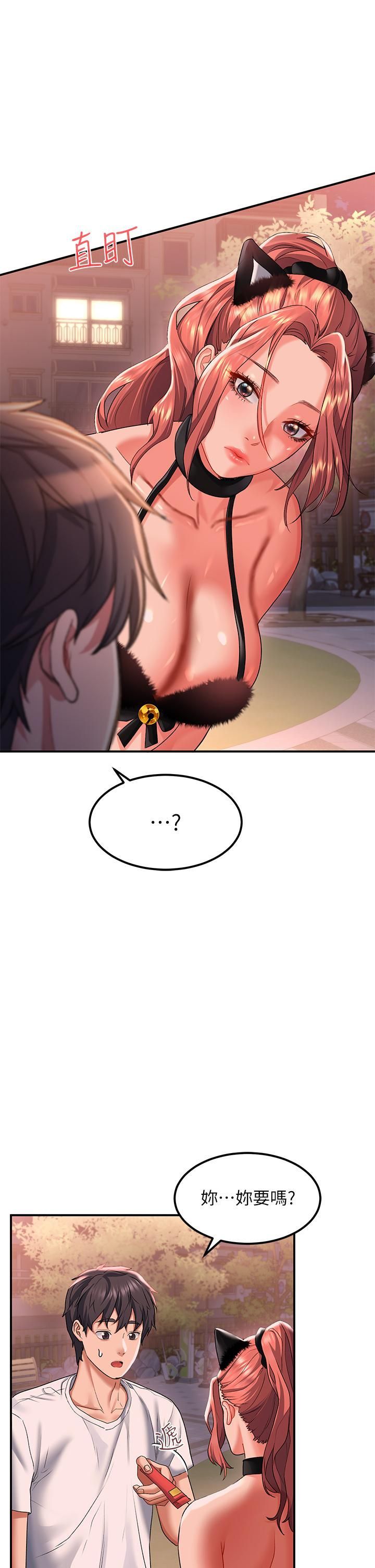 请滑入解锁第18话-令人恍惚的嘴上功夫