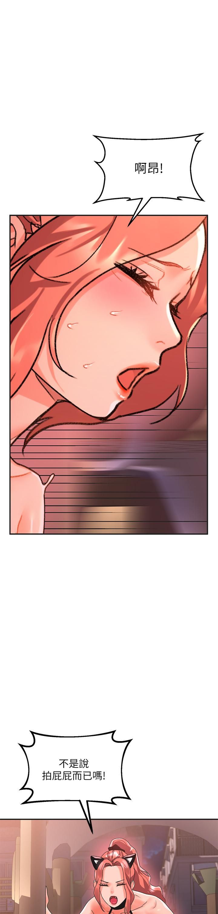 請滑入解鎖第18話-令人恍惚的嘴上功夫