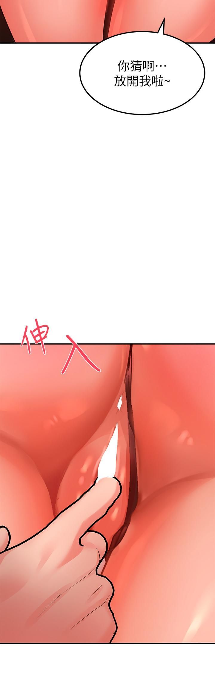 请滑入解锁第18话-令人恍惚的嘴上功夫