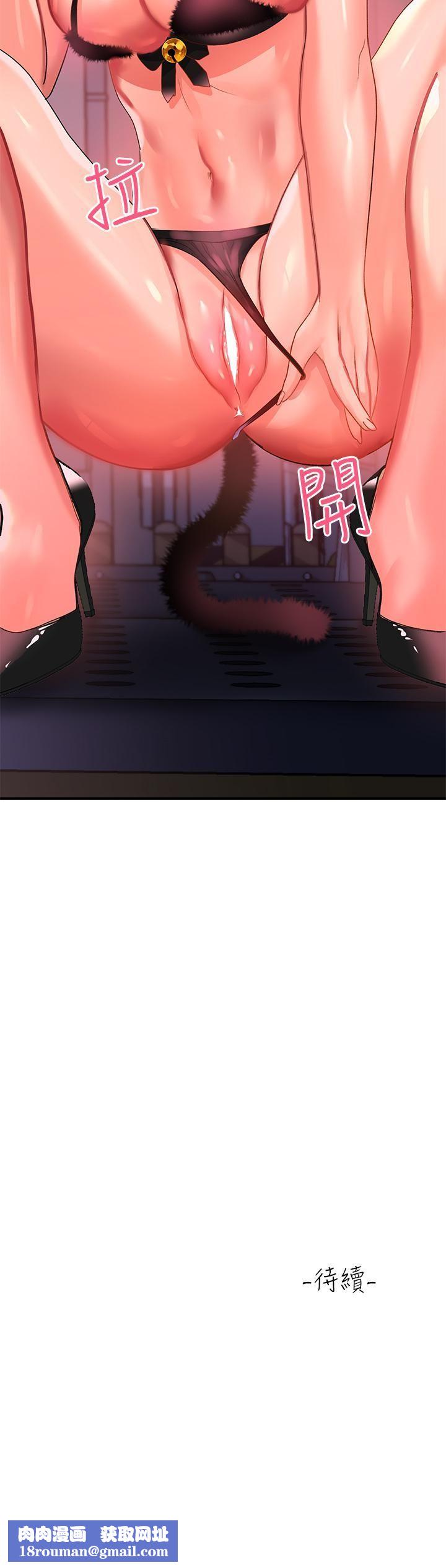 请滑入解锁第18话-令人恍惚的嘴上功夫