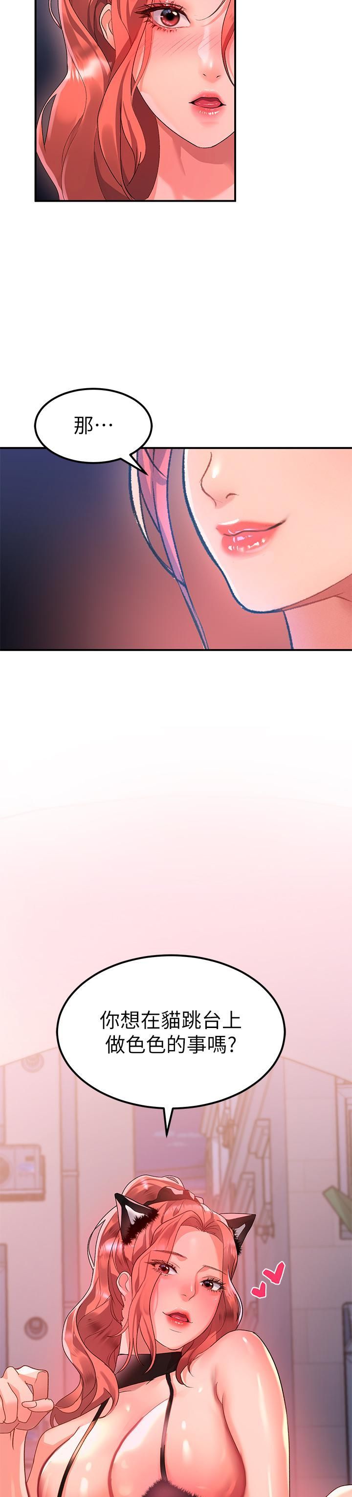 请滑入解锁第18话-令人恍惚的嘴上功夫