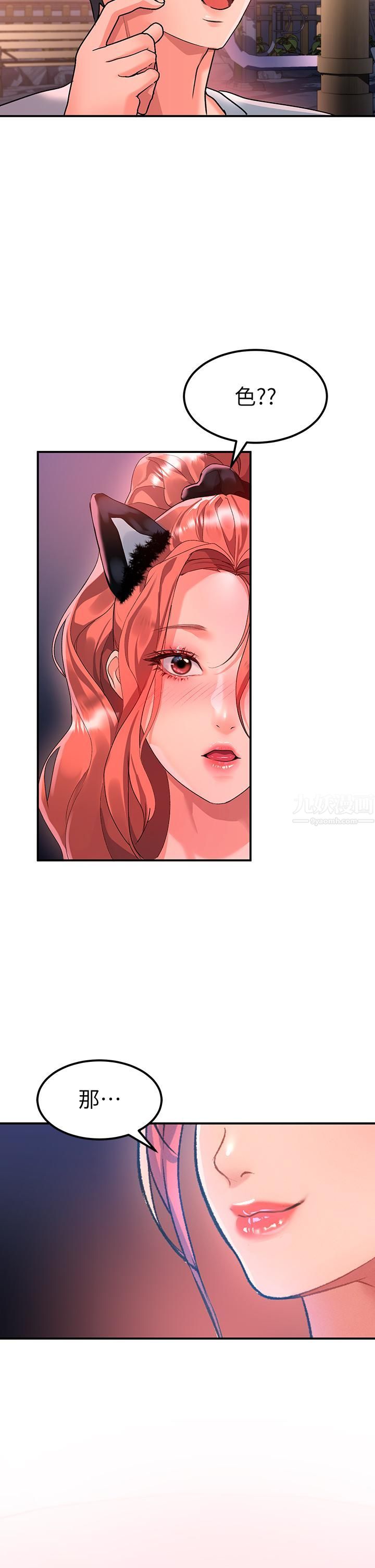 請滑入解鎖第19話-被野貓撩撥到嫑嫑