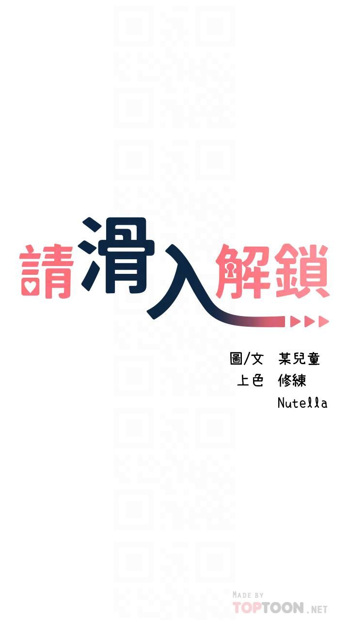 请滑入解锁第19话-被野猫撩拨到嫑嫑