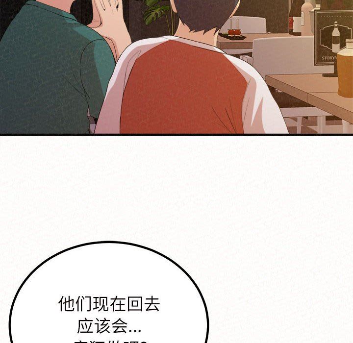 懵懂男生的戀愛史第39話