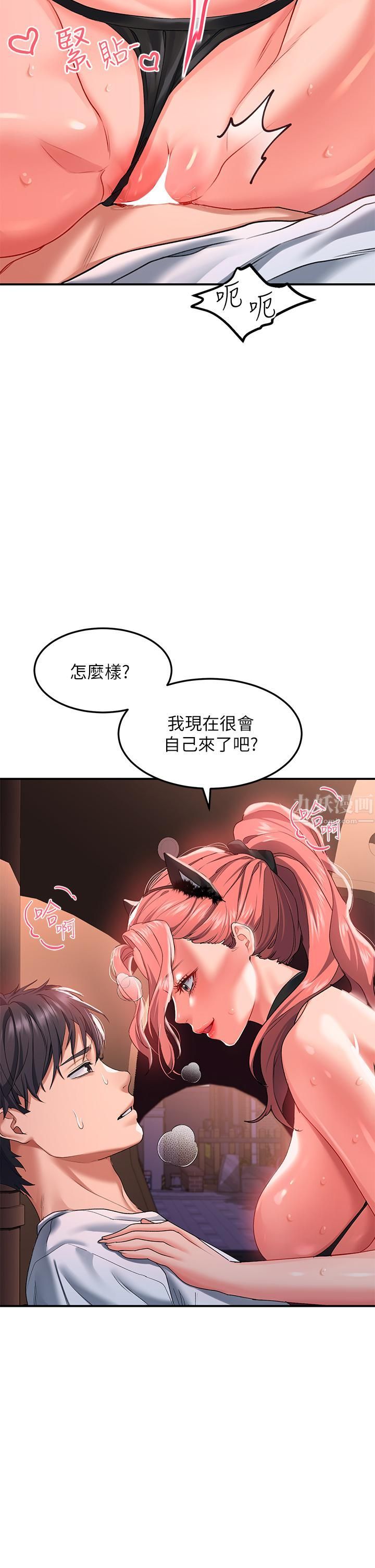 請滑入解鎖第19話-被野貓撩撥到嫑嫑