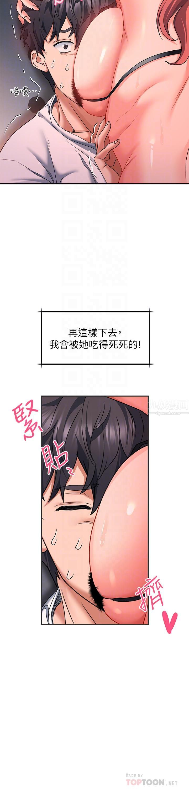 请滑入解锁第19话-被野猫撩拨到嫑嫑